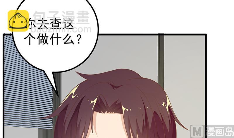 🍼都是黑丝惹的祸 第二季 第94话 意外的收获 第39页