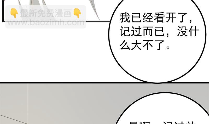 🍼都是黑丝惹的祸 第二季 第94话 意外的收获 第41页