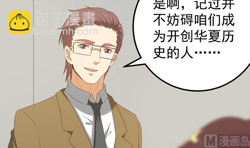 🍼都是黑丝惹的祸 第二季 第94话 意外的收获 第42页