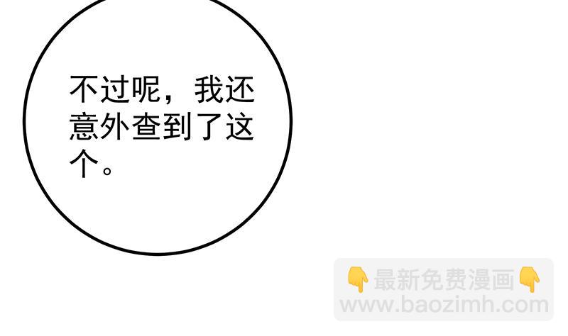 🍼都是黑丝惹的祸 第二季 第94话 意外的收获 第44页
