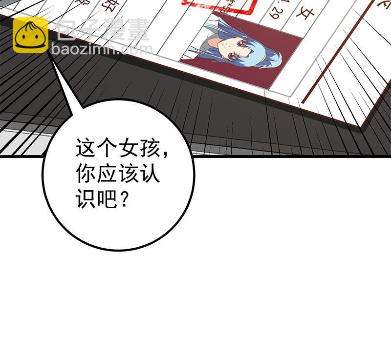 🍼都是黑丝惹的祸 第二季 第94话 意外的收获 第49页