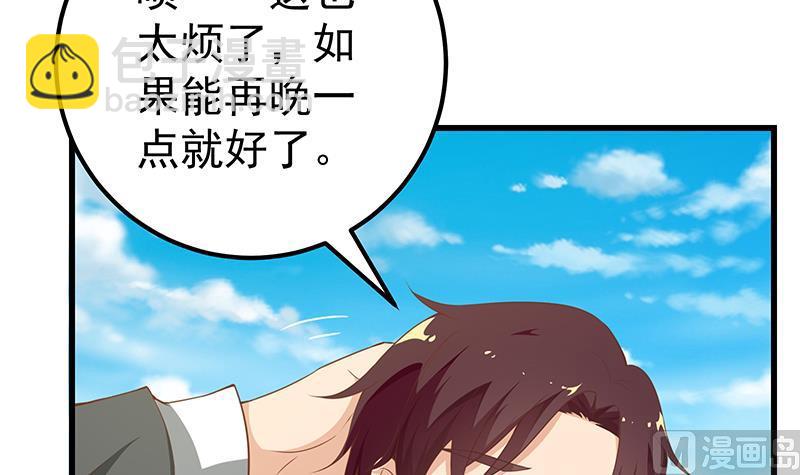 🍼都是黑丝惹的祸 第二季 第94话 意外的收获 第6页