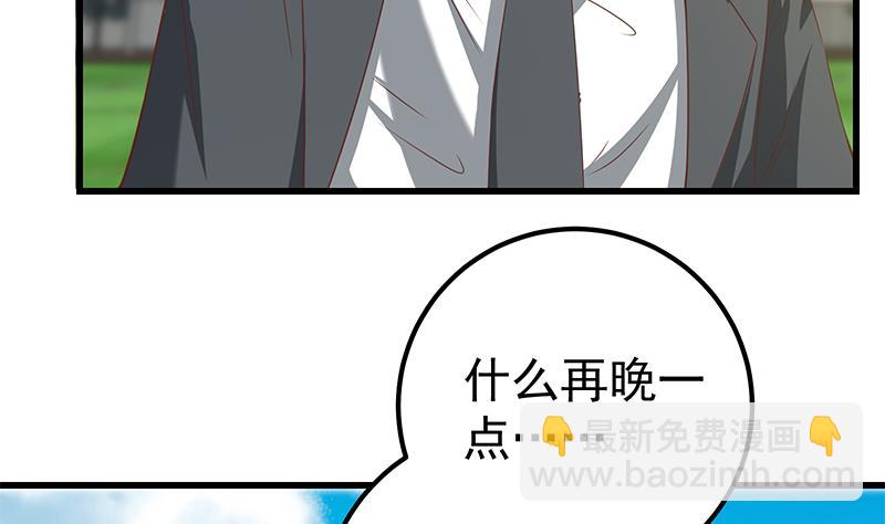 🍼都是黑丝惹的祸 第二季 第94话 意外的收获 第8页