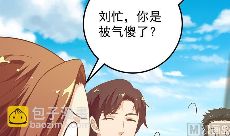 🍼都是黑丝惹的祸 第二季 第94话 意外的收获 第9页