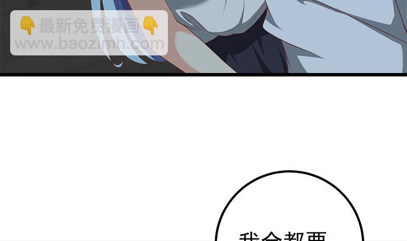 🍼都是黑丝惹的祸 第二季 第96话 狭路相逢 第11页