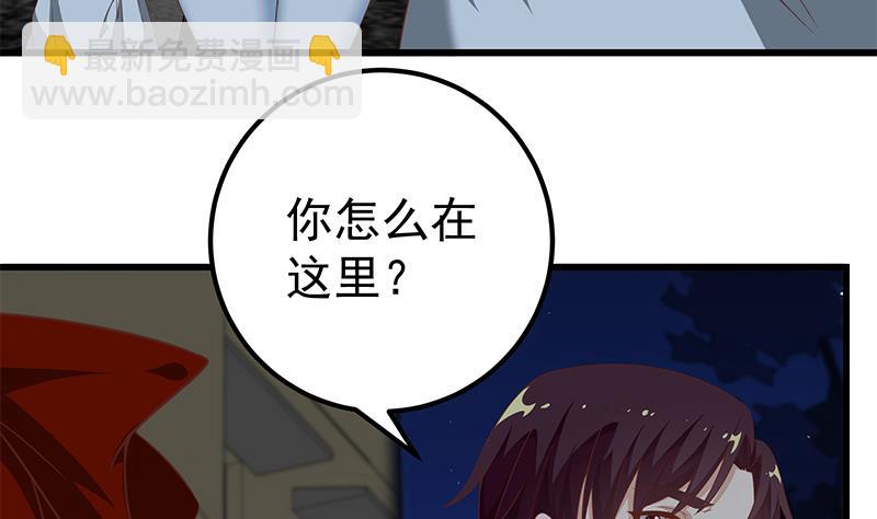 🍼都是黑丝惹的祸 第二季 第96话 狭路相逢 第14页