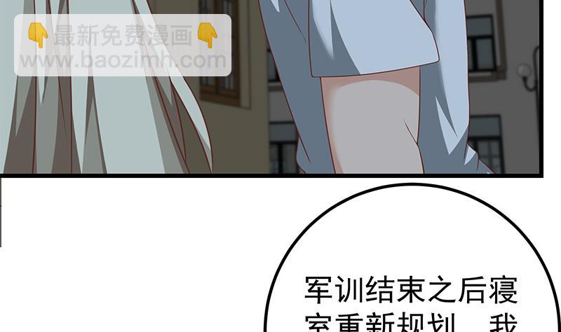 🍼都是黑丝惹的祸 第二季 第96话 狭路相逢 第16页