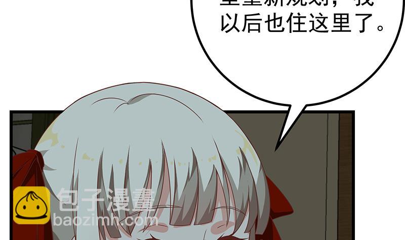 🍼都是黑丝惹的祸 第二季 第96话 狭路相逢 第17页