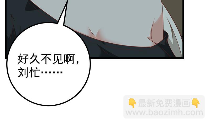 🍼都是黑丝惹的祸 第二季 第96话 狭路相逢 第19页