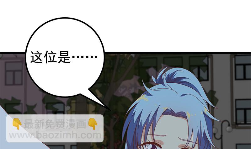 🍼都是黑丝惹的祸 第二季 第96话 狭路相逢 第20页