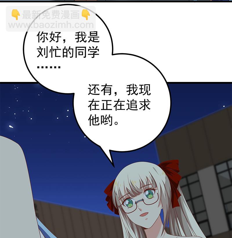 🍼都是黑丝惹的祸 第二季 第96话 狭路相逢 第22页