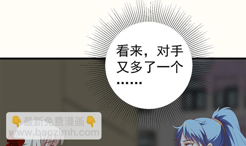 🍼都是黑丝惹的祸 第二季 第96话 狭路相逢 第25页