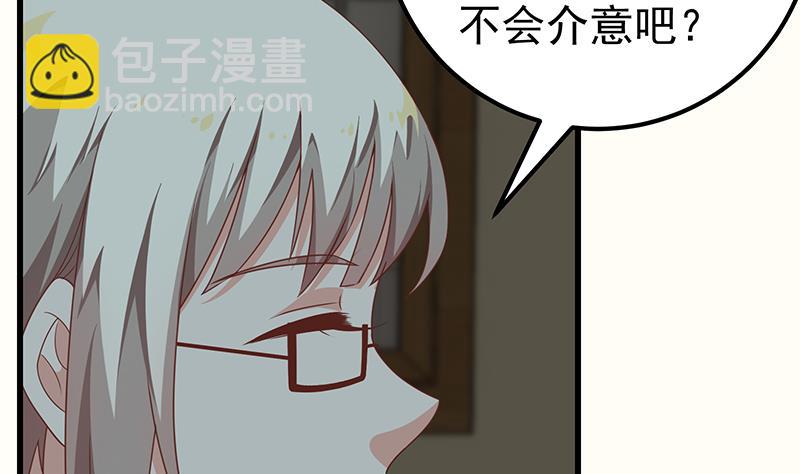 🍼都是黑丝惹的祸 第二季 第96话 狭路相逢 第28页
