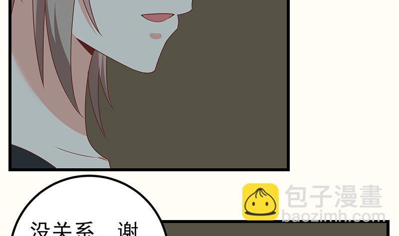 🍼都是黑丝惹的祸 第二季 第96话 狭路相逢 第29页