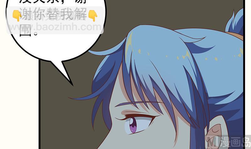 🍼都是黑丝惹的祸 第二季 第96话 狭路相逢 第30页