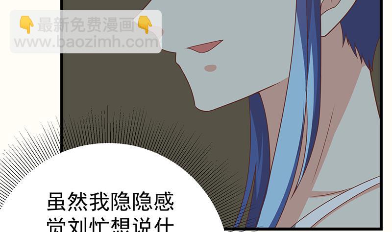 🍼都是黑丝惹的祸 第二季 第96话 狭路相逢 第31页