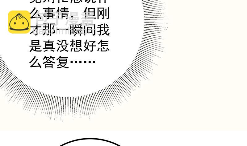🍼都是黑丝惹的祸 第二季 第96话 狭路相逢 第32页