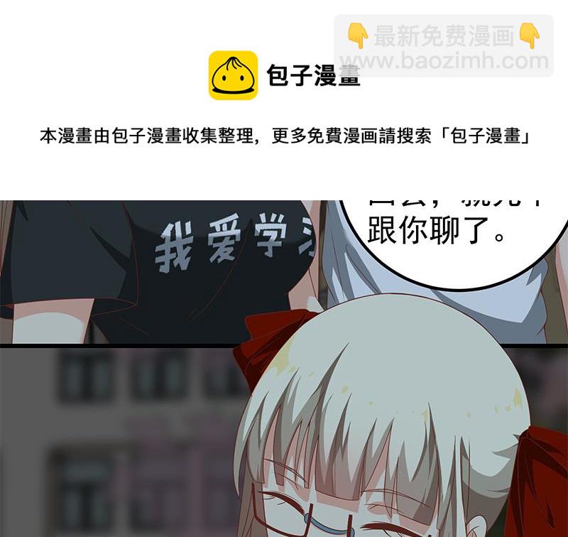 🍼都是黑丝惹的祸 第二季 第96话 狭路相逢 第35页