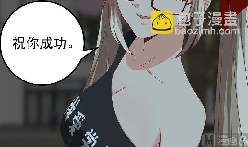 🍼都是黑丝惹的祸 第二季 第96话 狭路相逢 第36页