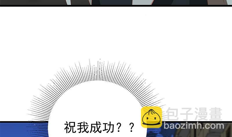 🍼都是黑丝惹的祸 第二季 第96话 狭路相逢 第38页