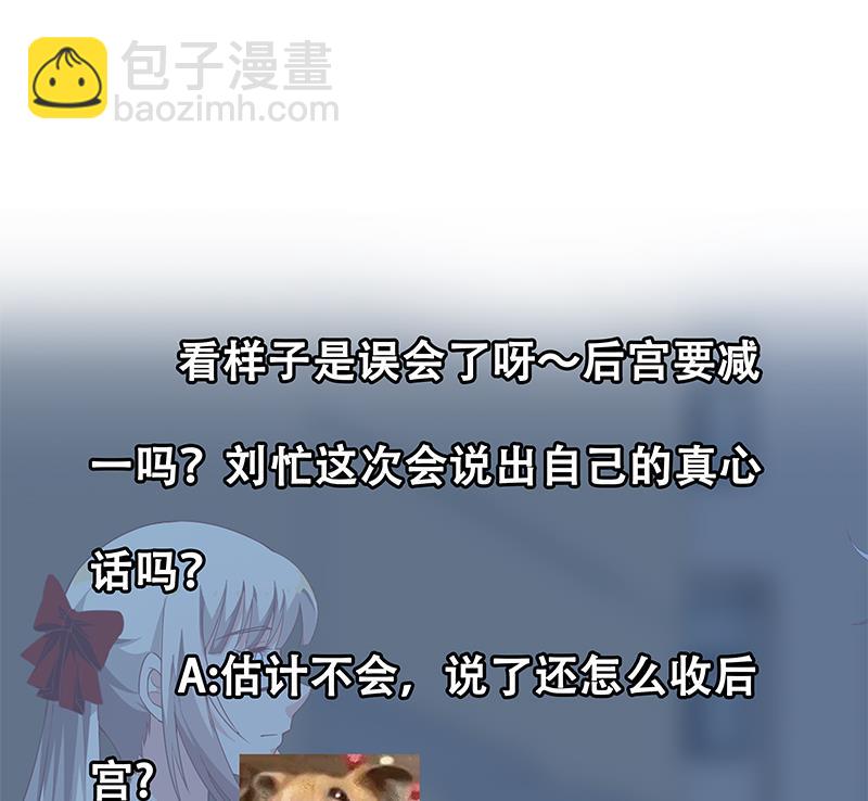 🍼都是黑丝惹的祸 第二季 第96话 狭路相逢 第41页