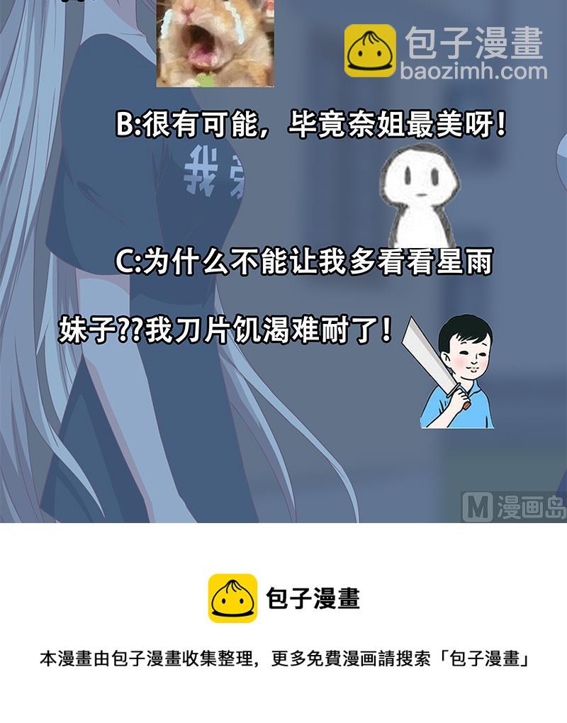 🍼都是黑丝惹的祸 第二季 第96话 狭路相逢 第42页
