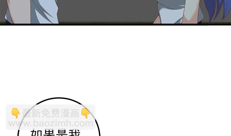 🍼都是黑丝惹的祸 第二季 第96话 狭路相逢 第8页