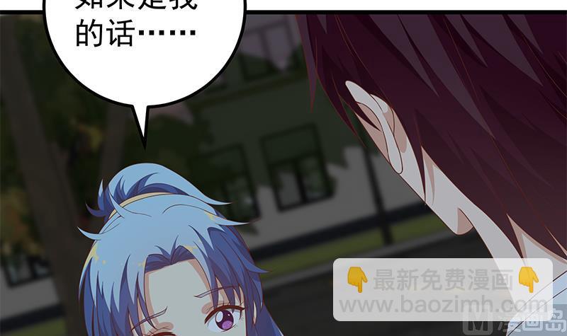 🍼都是黑丝惹的祸 第二季 第96话 狭路相逢 第9页