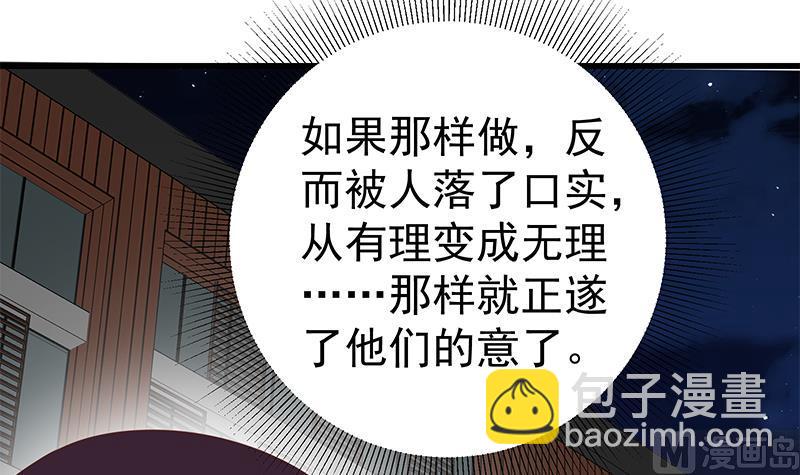 🍼都是黑丝惹的祸 第二季 第98话 刘忙的心机 第12页