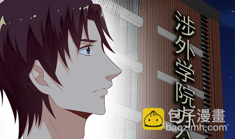🍼都是黑丝惹的祸 第二季 第98话 刘忙的心机 第13页