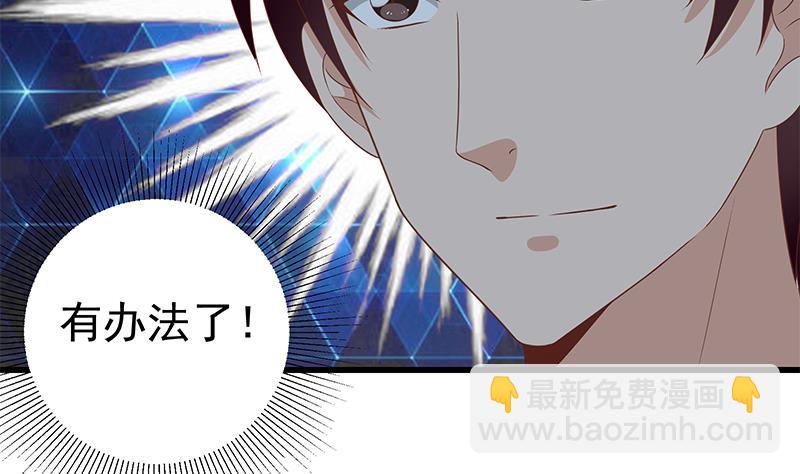 🍼都是黑丝惹的祸 第二季 第98话 刘忙的心机 第16页