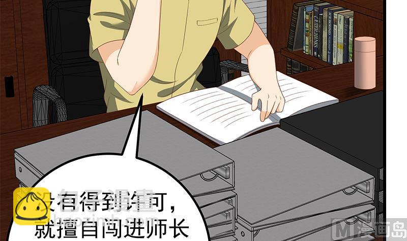 🍼都是黑丝惹的祸 第二季 第98话 刘忙的心机 第21页