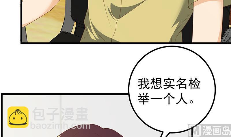 🍼都是黑丝惹的祸 第二季 第98话 刘忙的心机 第27页
