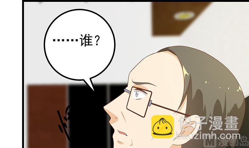 🍼都是黑丝惹的祸 第二季 第98话 刘忙的心机 第30页