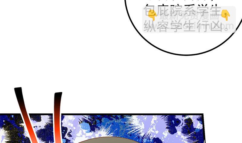 🍼都是黑丝惹的祸 第二季 第98话 刘忙的心机 第34页