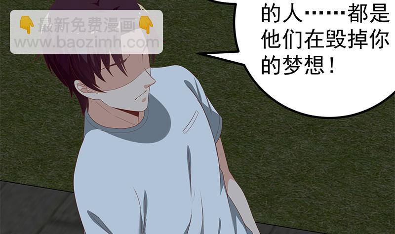 🍼都是黑丝惹的祸 第二季 第98话 刘忙的心机 第4页