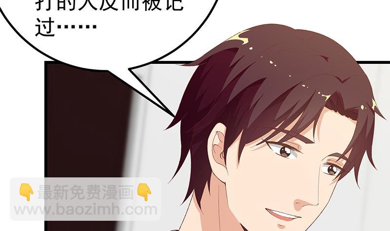 🍼都是黑丝惹的祸 第二季 第98话 刘忙的心机 第44页