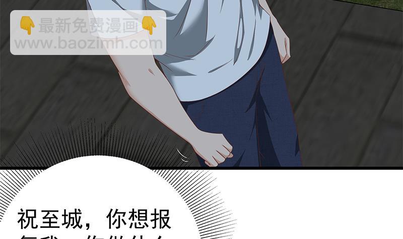 🍼都是黑丝惹的祸 第二季 第98话 刘忙的心机 第5页