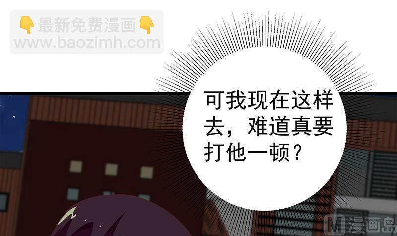 🍼都是黑丝惹的祸 第二季 第98话 刘忙的心机 第9页