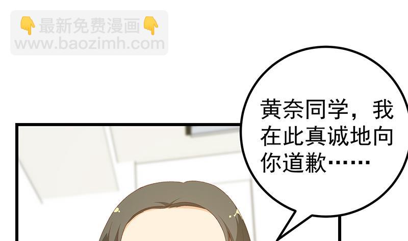🍼都是黑丝惹的祸 第二季 第100话 有话对你讲 第11页