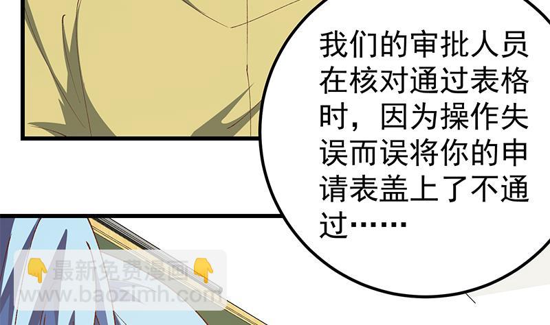 🍼都是黑丝惹的祸 第二季 第100话 有话对你讲 第13页