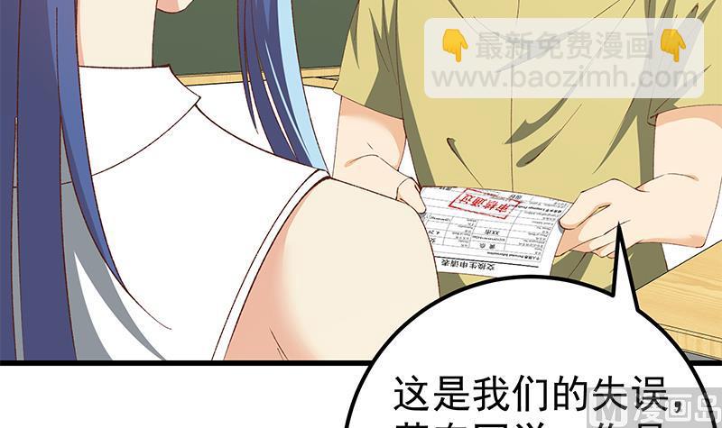 🍼都是黑丝惹的祸 第二季 第100话 有话对你讲 第15页