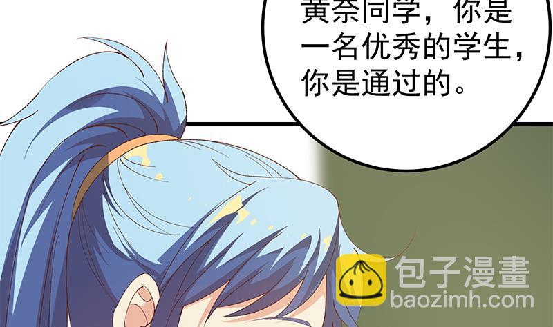 🍼都是黑丝惹的祸 第二季 第100话 有话对你讲 第16页