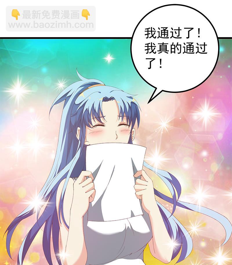🍼都是黑丝惹的祸 第二季 第100话 有话对你讲 第19页
