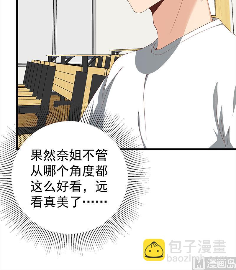 🍼都是黑丝惹的祸 第二季 第100话 有话对你讲 第21页