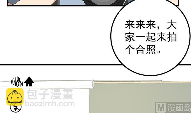 🍼都是黑丝惹的祸 第二季 第100话 有话对你讲 第24页