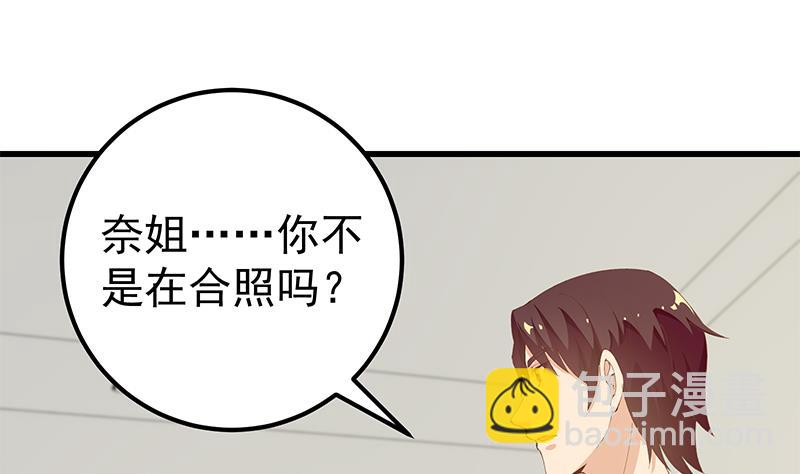 🍼都是黑丝惹的祸 第二季 第100话 有话对你讲 第40页
