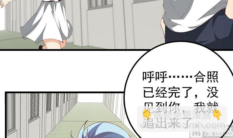 🍼都是黑丝惹的祸 第二季 第100话 有话对你讲 第42页