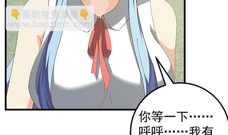 🍼都是黑丝惹的祸 第二季 第100话 有话对你讲 第44页