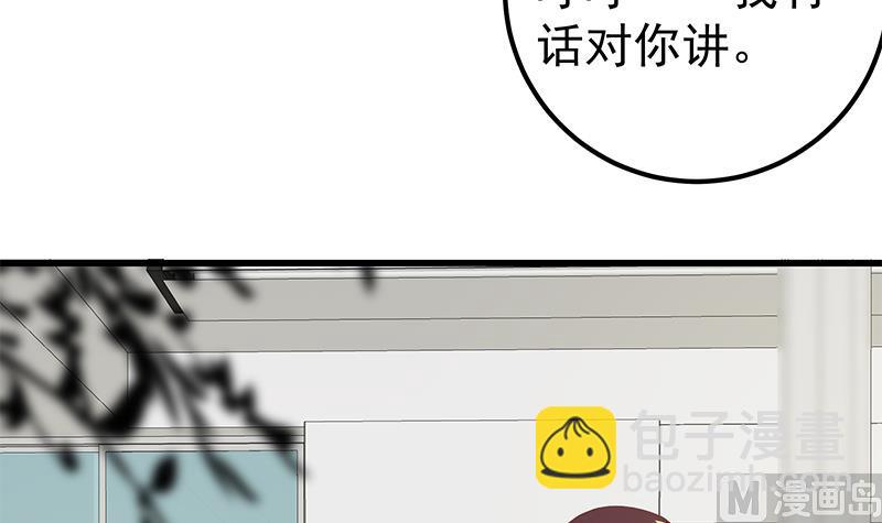 🍼都是黑丝惹的祸 第二季 第100话 有话对你讲 第45页